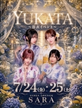 ピックアップニュース 🏮 𝟕/𝟐𝟒.𝟐𝟓 𝐘𝐔𝐊𝐀𝐓𝐀 ~浴衣イベ~🏮