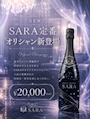 ピックアップニュース 🥂 𝐒𝐀𝐑𝐀定番オリシャン𝐑𝐞𝐧𝐞𝐰𝐚𝐥 🥂