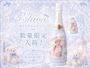 ピックアップニュース 🥂しおんオリシャン数量限定入荷🥂