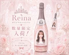 🥂れいなオリシャン数量限定入荷🥂
