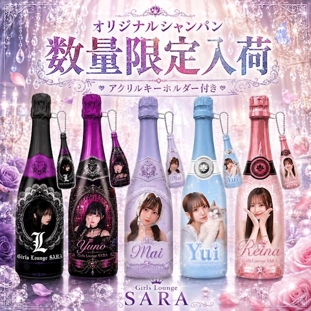 ピックアップニュース 🥂キャストオリシャン数量限定入荷🥂