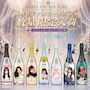 ピックアップニュース 🥂キャストオリシャン数量限定入荷🥂