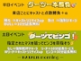 ピックアップニュース ダーツイベントのお知らせ🎯💥