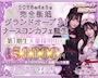 ピックアップニュース 💉新人ナースさん大募集💉