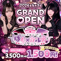 店舗写真 ばぐ×カルテ♡ - 六本木のガールズバー