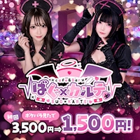 店舗写真 ばぐ×カルテ♡ - 六本木のガールズバー