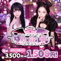 ばぐ×カルテ♡ - 六本木のナースコンセプトガールズバー