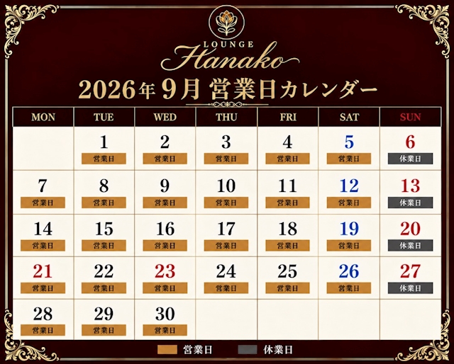 ピックアップニュース 🌹9月営業カレンダー🌹