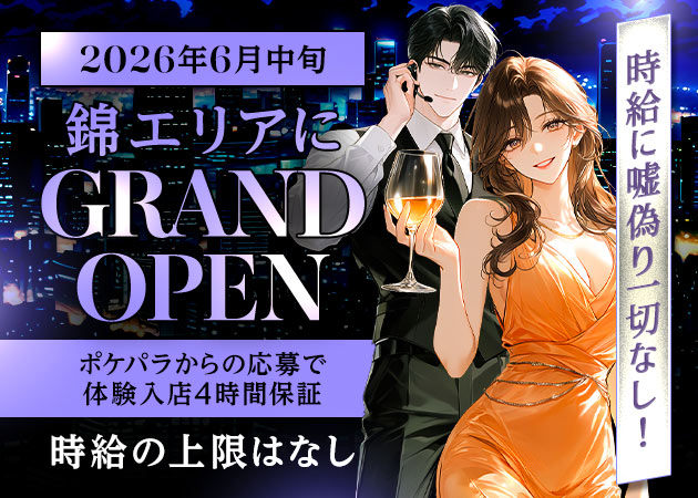 名古屋 錦ガールズバー・Girl's Lounge HiMeの求人