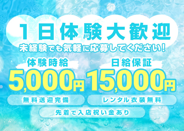 刈谷ガールズバー・spillの求人