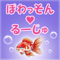 ぽわっそん・るーじゅ - 長町のスナック