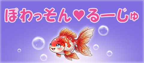 ぽわっそん・るーじゅ - 長町のスナック