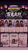 ピックアップニュース イベント