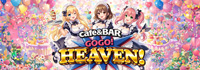 GOGO HEAVEN 弘前店