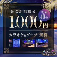 Girls Bar Riviera