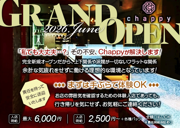 藤枝キャバクラ・Chappyの求人