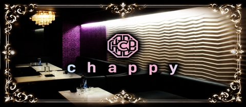 Chappy・チャッピー - 藤枝のキャバクラ