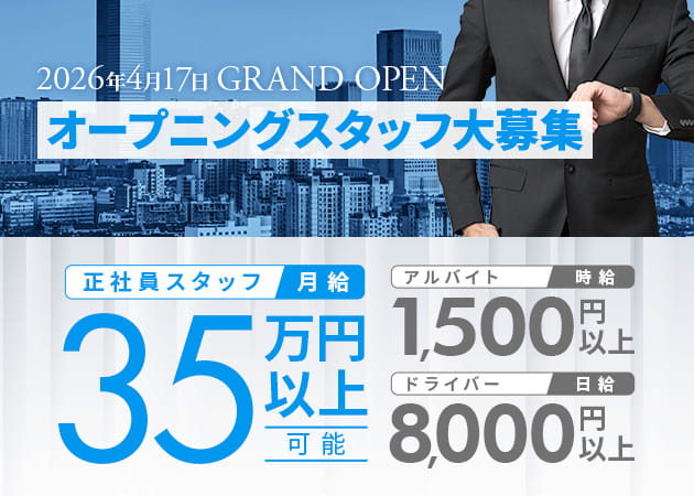 ポケパラ体入 余白・ヨハク - 錦糸町のガールズバー男性スタッフ募集