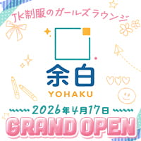 店舗写真 余白・ヨハク - 錦糸町のガールズバー