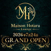 店舗写真 Maison hotaru・メゾンホタル - 錦糸町のガールズバー