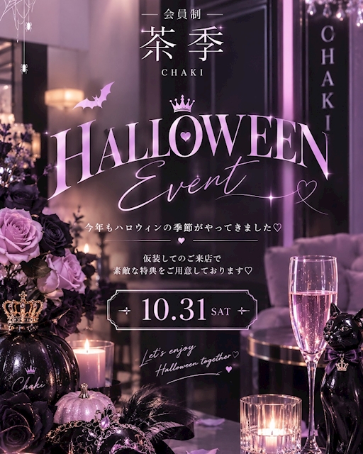 ピックアップニュース ハロウィンパーティー🎃