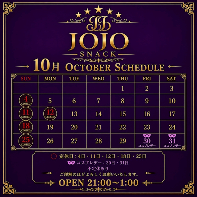 ピックアップニュース 🎃10月営業日のお知らせ🎃
