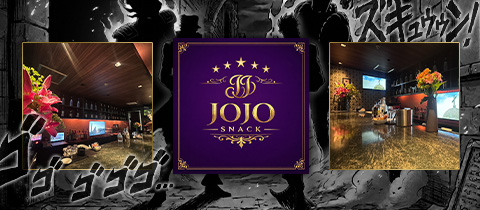 スナックJOJO・ジョジョ - 中洲のスナック