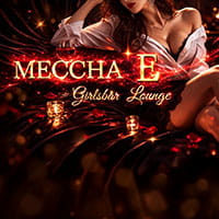 店舗写真 Girls bar Lounge MECCHA E・メッチャイー - 神栖のガールズバー
