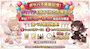ピックアップニュース 【ポケパラ掲載記念🎊】火曜～金曜限定🌟選べる特別特典