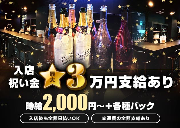 ポケパラ体入 Bar TIMBER・ティンバー - 堺東のガールズバースタッフ募集