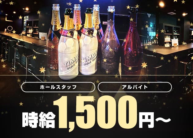 ポケパラ体入 Bar TIMBER・ティンバー - 堺東のガールズバー男性スタッフ募集
