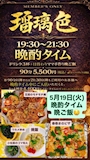 ピックアップニュース 本日の晩酌タイム🍚