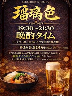 19:30～晩酌タイムやってます🍚