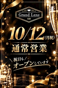 【10/12(月祝)】祝日も通常営業です✨
