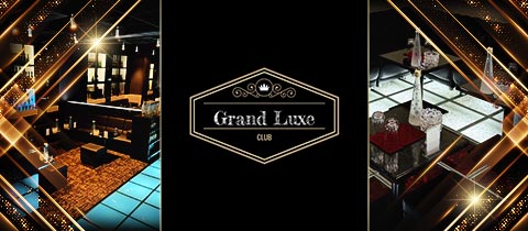 Grand Luxe・グランリュクセ - 高松市（古馬場町）のキャバクラ