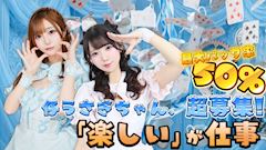 ピックアップニュース 🐇仔うさぎ大募集🐇