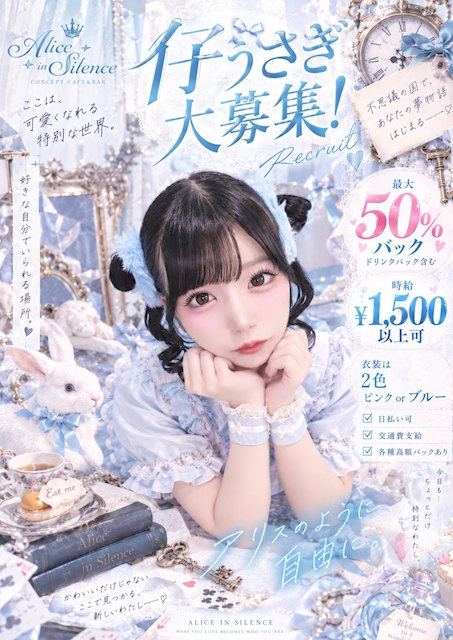 ピックアップニュース 🐇♦️仔うさぎちゃん募集中♦️🐇
