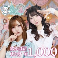 店舗写真 Alice in Silence・アリスインサイレンス - 池袋東口のコンカフェ
