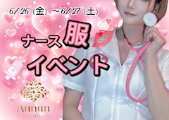 ✨イベント情報✨