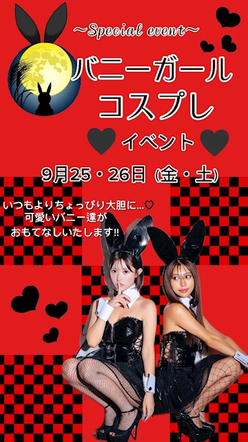 ピックアップニュース 〜イベント情報〜