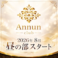 店舗写真 CLUB Annun・アンヌーン - 堂山町のキャバクラ