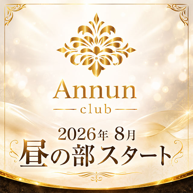 CLUB Annun - 堂山町のキャバクラ