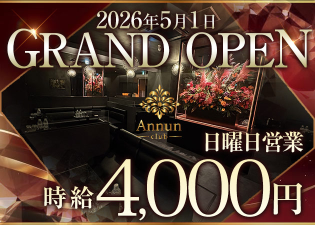 堂山町キャバクラ・CLUB Annunの求人