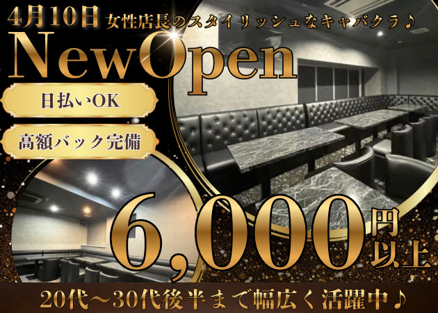 Depend 職種：フロアレディ