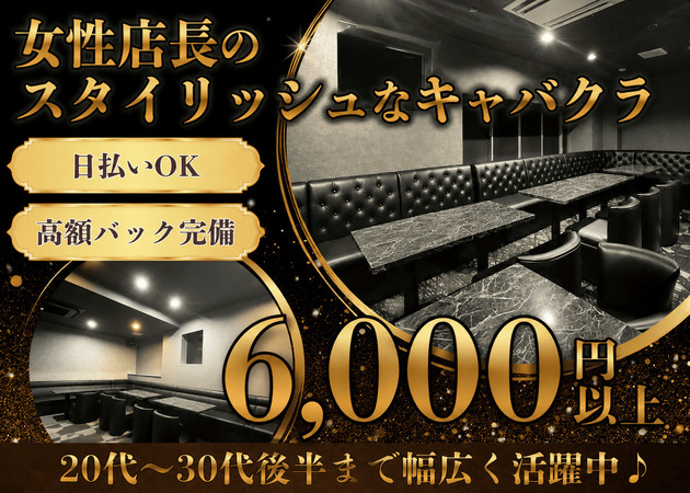 川崎キャバクラ・Dependの求人