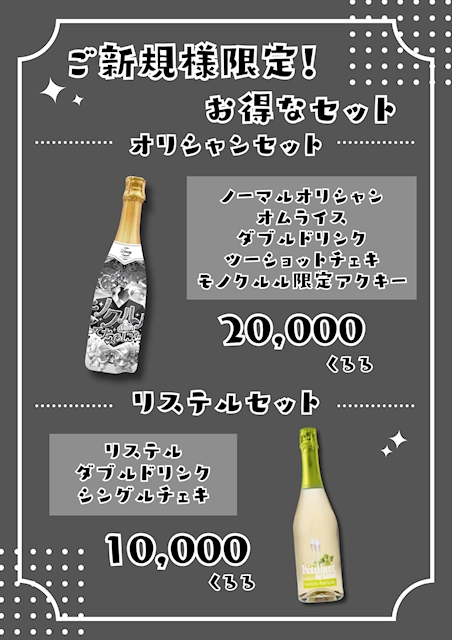 ピックアップニュース ご新規セット✨