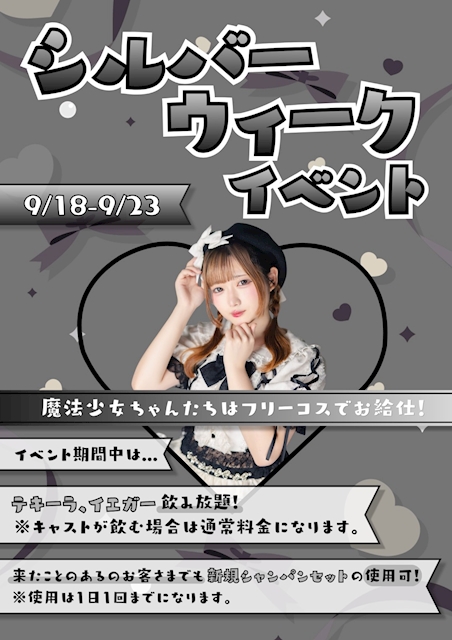 ピックアップニュース シルバーウィークイベント✨