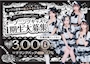 ピックアップニュース 求人情報-`📢⋆