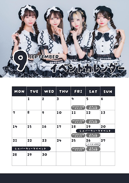 ピックアップニュース 9月イベントカレンダー🗓