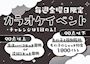 毎週金曜日はカラオケチャレンジ🎤